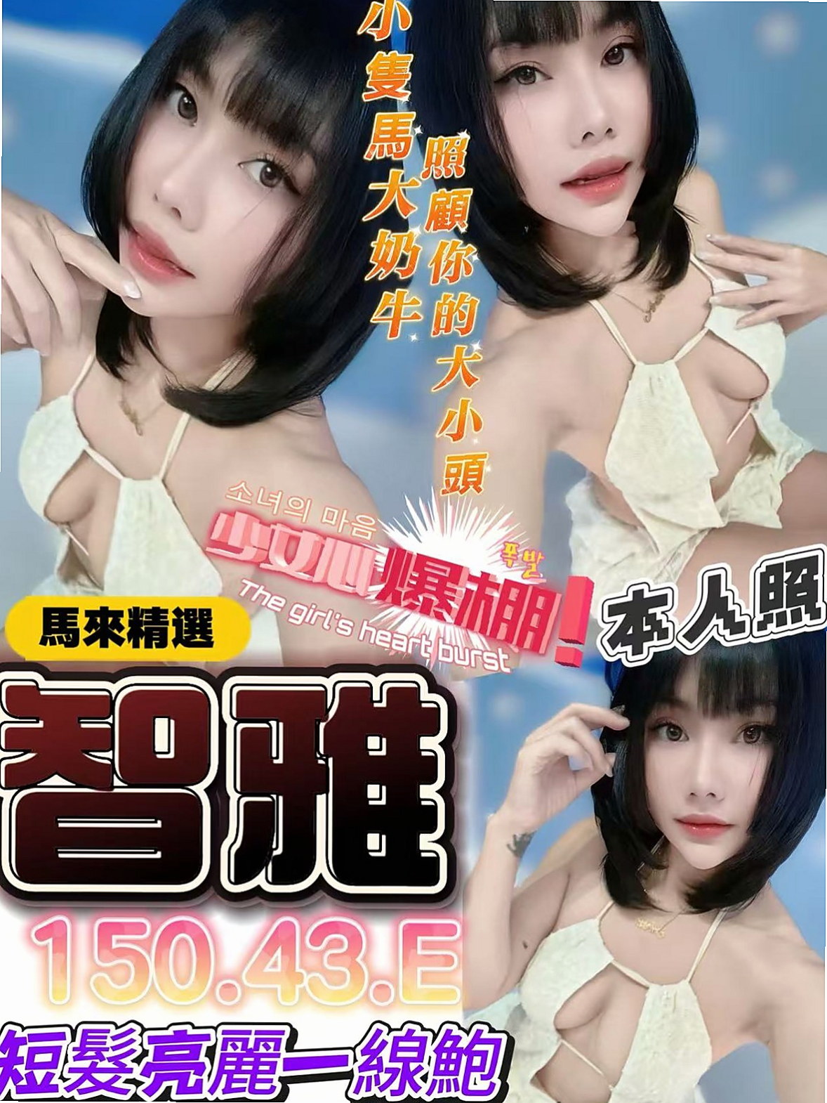 FILM REVIEW ★ 宋代 ★ 可邊做邊教你姿勢唷 很少有機會出來偷偷玩 ★ 雜誌模特兒 ★ 楠梓找援 ★ E罩杯/22歲/164cm/54kg